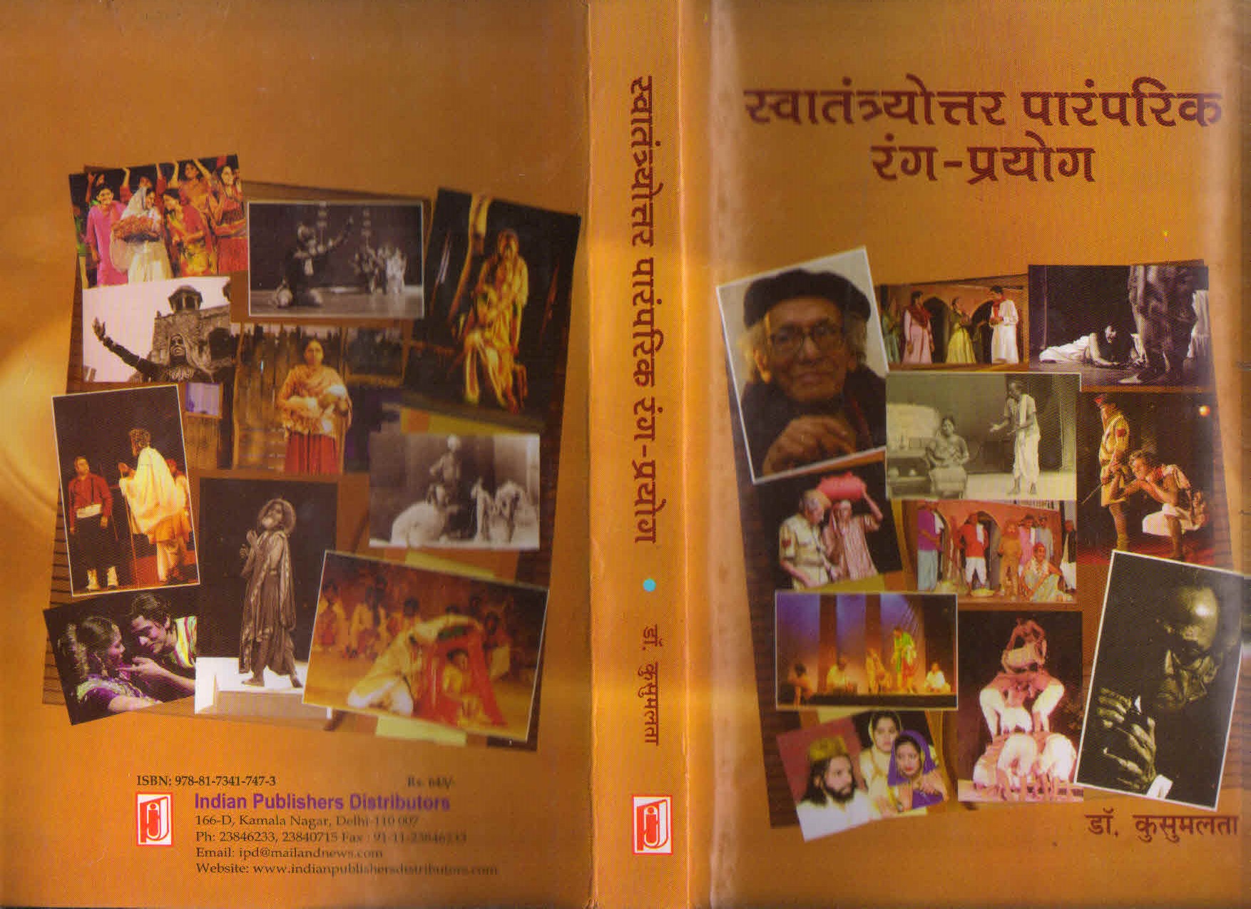 Swattanrayottar Paramparik Rang Prayog